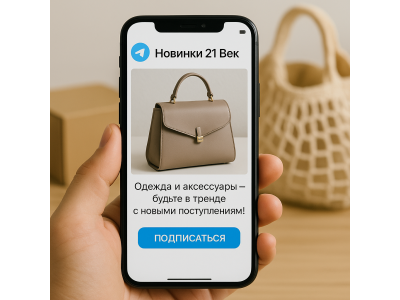 Запустили Telegram-канал с новинками!