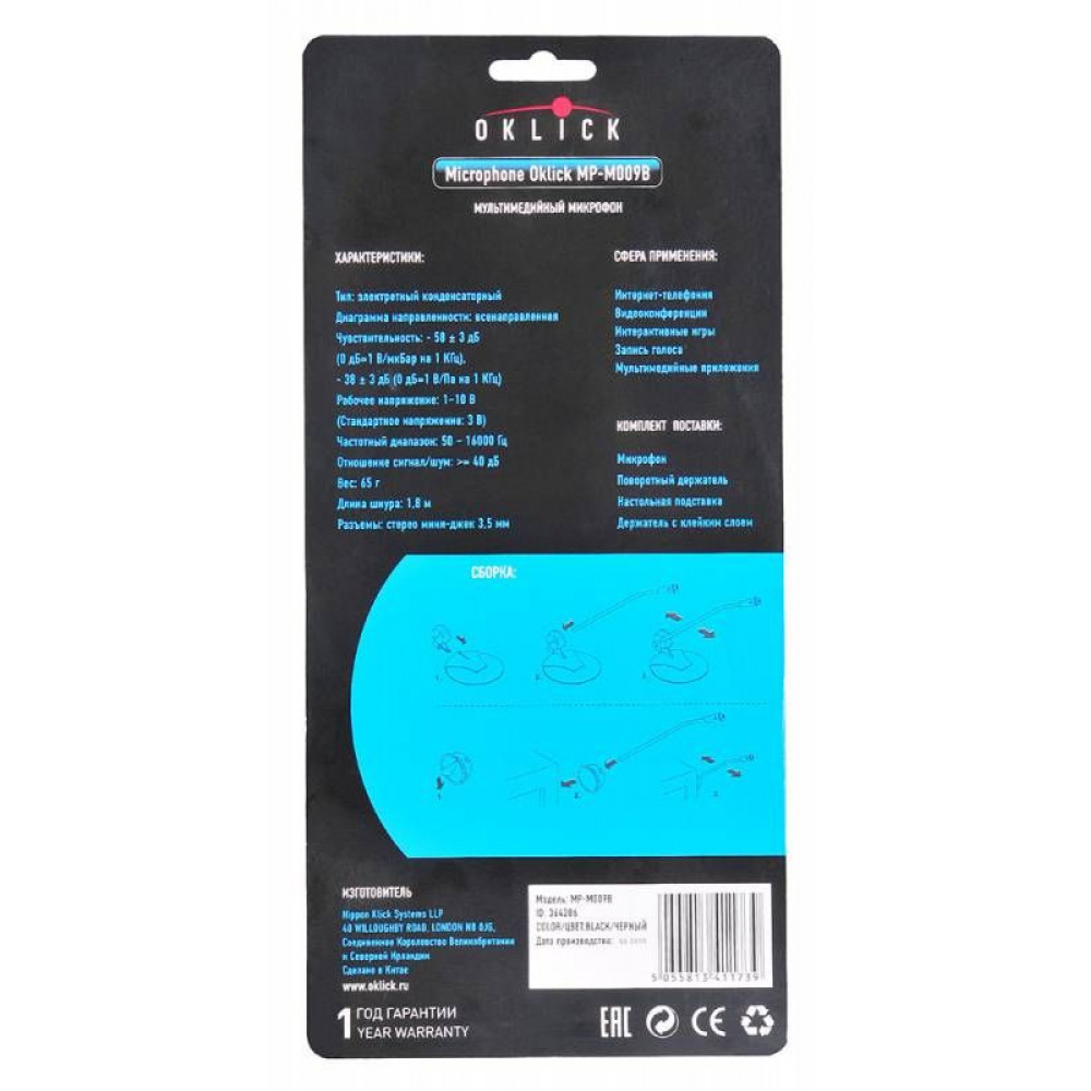 Наушники Oklick Микрофон проводной MP-M009B 1.8м черный