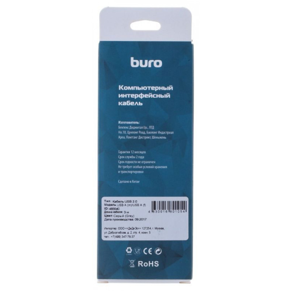 Кабель Buro Кабель BHP RET USB_AF30 USB A(m) USB A(f) 3м черный блистер
