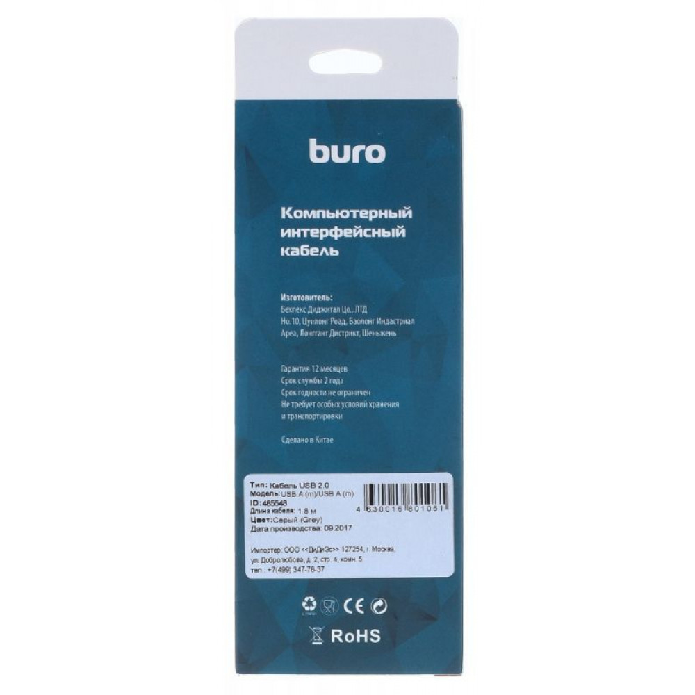 Кабель Buro Кабель BHP RET USB_AM18 USB A(m) USB A(m) 1.8м черный блистер
