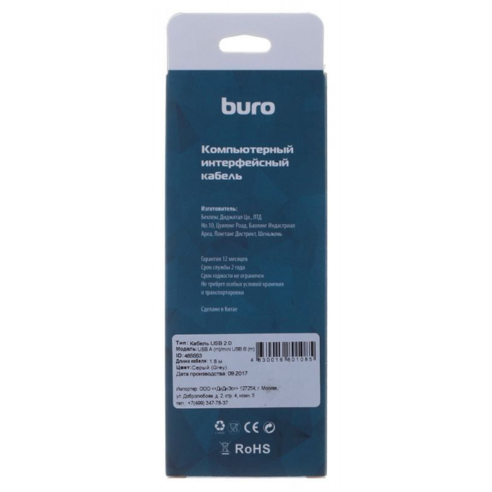 Кабель Buro Кабель BHP RET USB_MINI18 USB A(m) mini USB B (m) 1.8м черный
