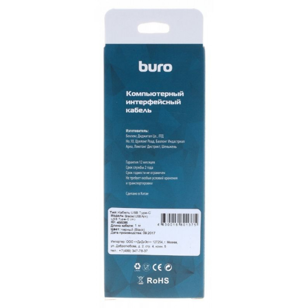 Кабель Buro Кабель USB A(m)-USB Type-C (m) 1м (BHP RET TYPEC1)
