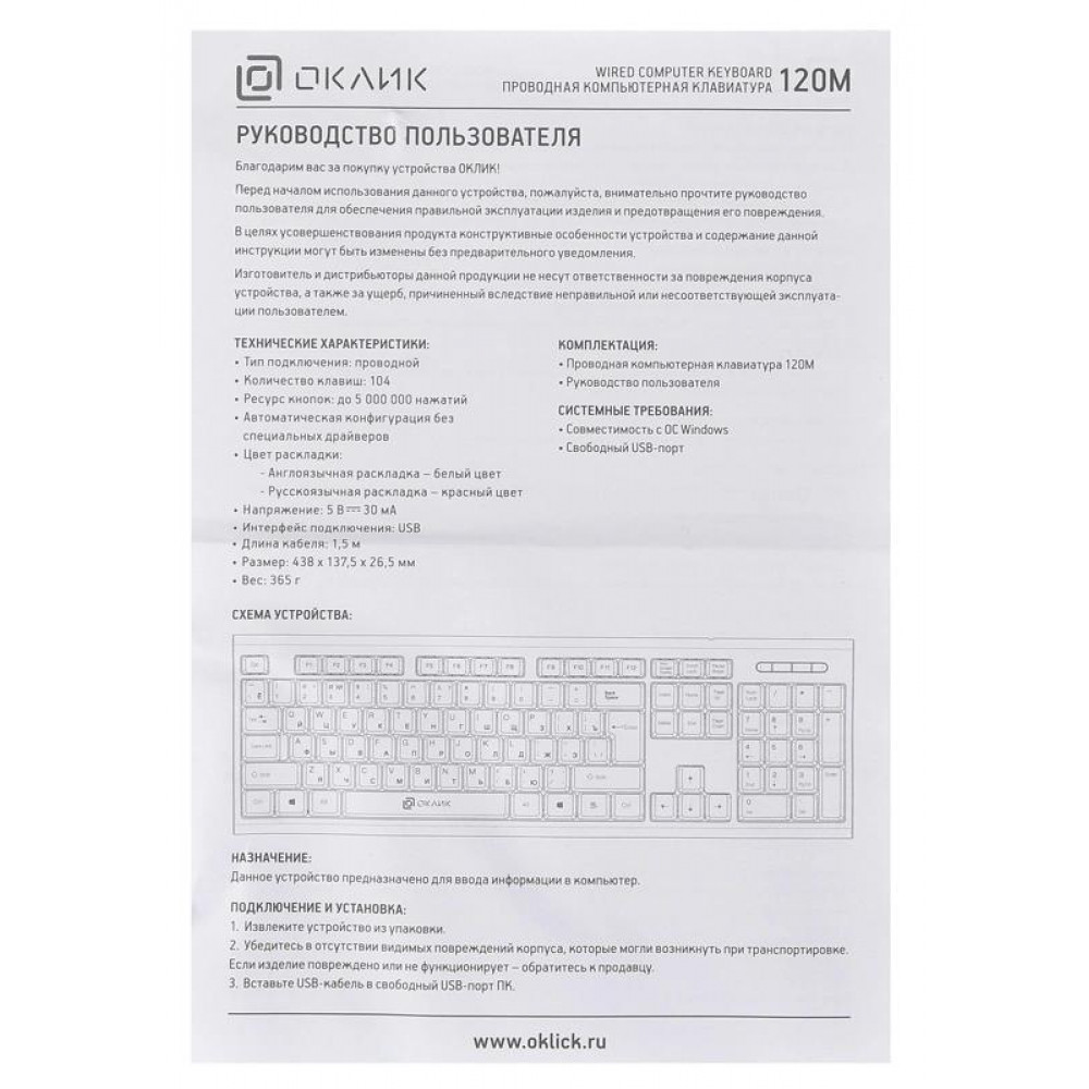Клавиатура Oklick 120M черный USB (1083044) Oklick 1083044