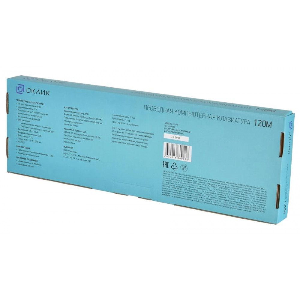 Клавиатура Oklick 120M черный USB (1083044) Oklick 1083044