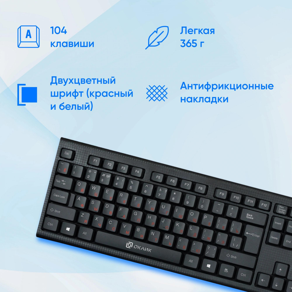 Клавиатура Oklick 120M черный USB (1083044) Oklick 1083044