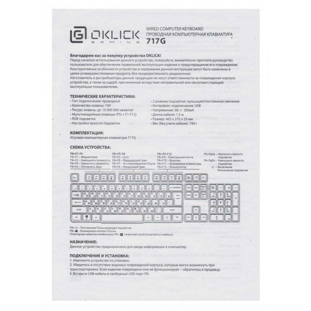 Клавиатура Oklick Клавиатура 717G черный/серый USB Multimedia LED