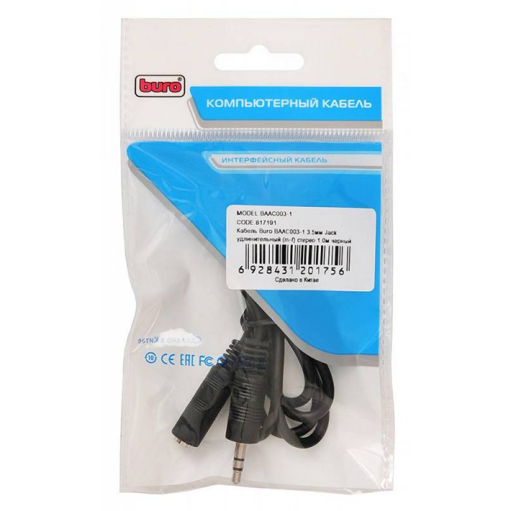 Кабель Buro Кабель-удлинитель аудио BAAC003-1 Jack 3.5 (m)/Jack 3.5 (f) 1м. черный
