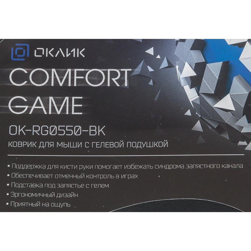 Коврик для мыши Oklick OK-RG0550-BK Мини черный 220x195x20мм Oklick OK-RG0550-BK