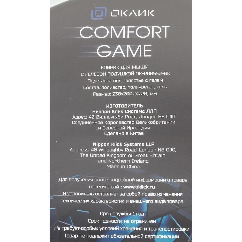 Коврик для мыши Oklick OK-RG0550-BK Мини черный 220x195x20мм Oklick OK-RG0550-BK