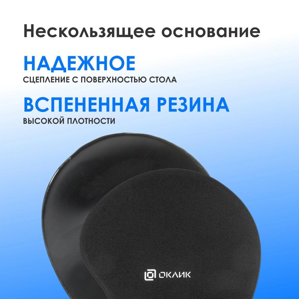 Коврик для мыши Oklick OK-RG0550-BK Мини черный 220x195x20мм Oklick OK-RG0550-BK