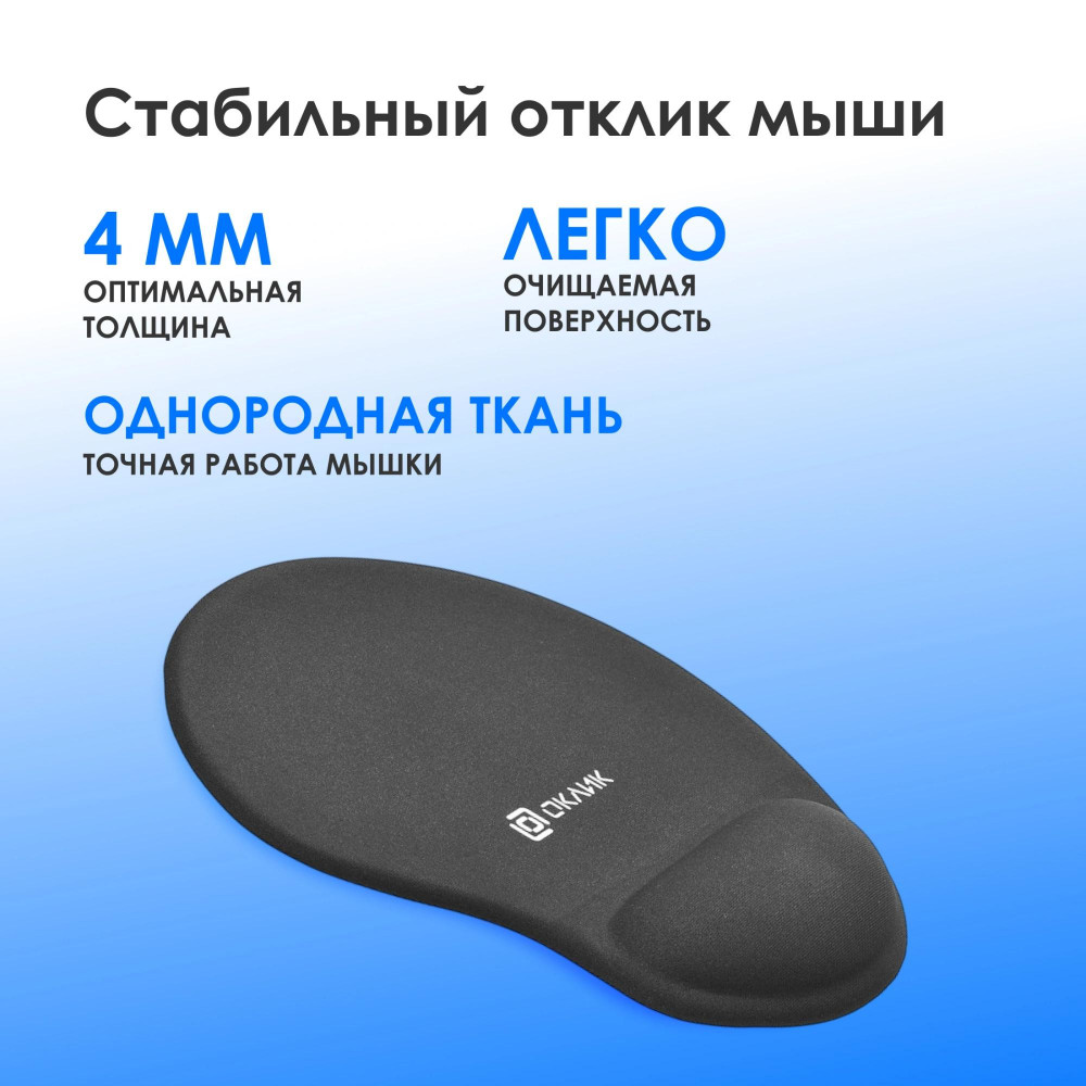 Коврик для мыши Oklick OK-RG0550-GR Мини серый 220x195x20мм Oklick OK-RG0550-GR