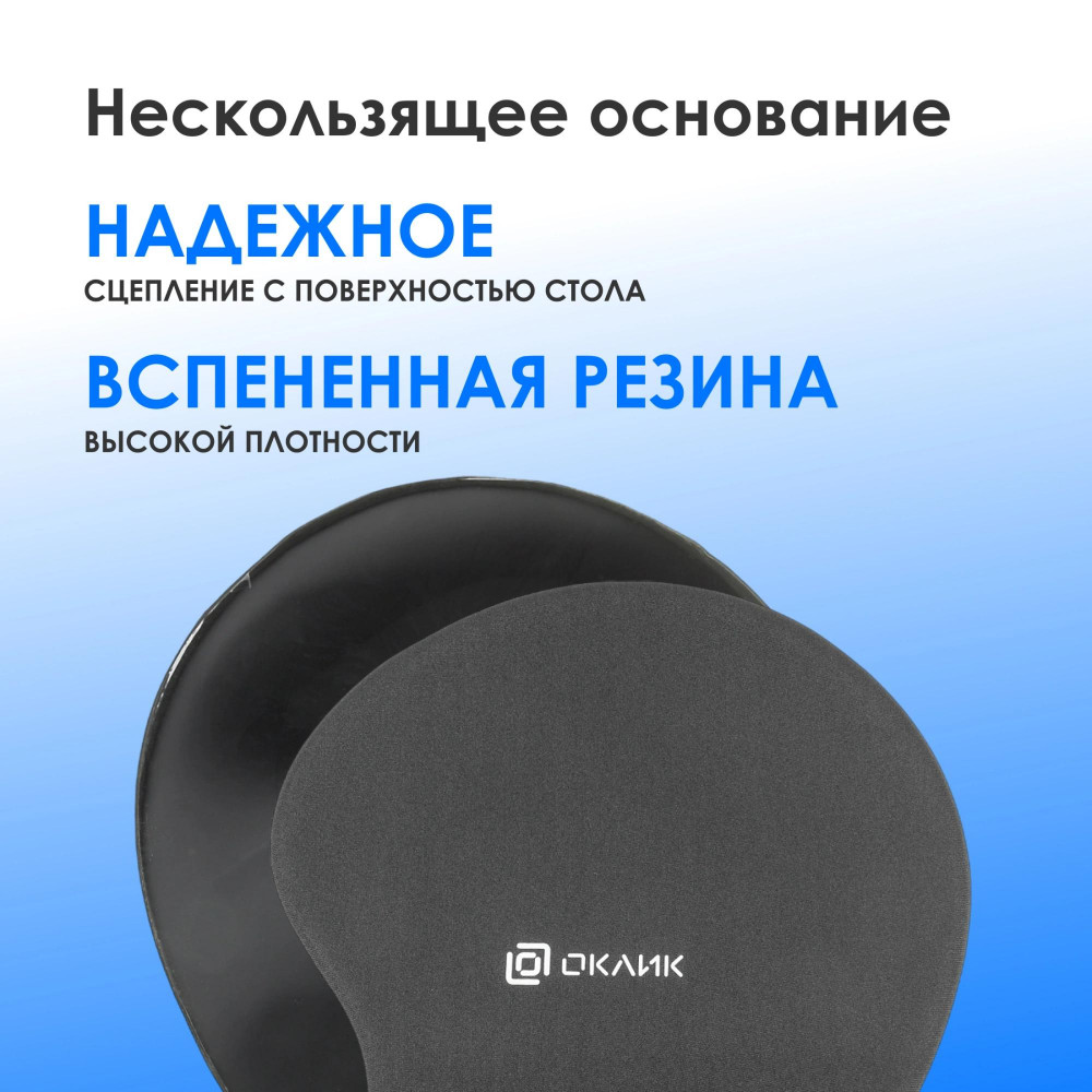 Коврик для мыши Oklick OK-RG0550-GR Мини серый 220x195x20мм Oklick OK-RG0550-GR