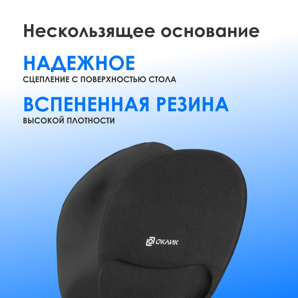 Коврик для мыши Oklick OK-RG0580-BK Мини черный 245x220x24мм Oklick OK-RG0580-BK