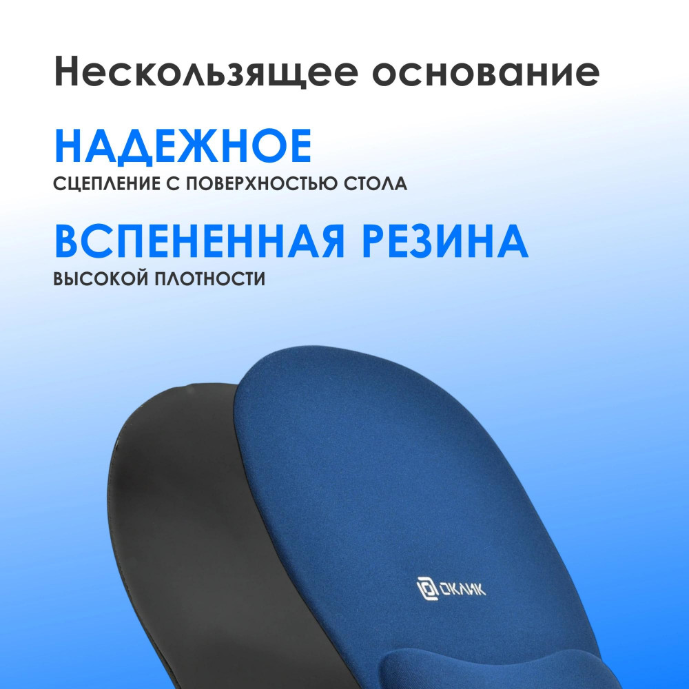 Коврик для мыши Oklick OK-RG0580-BL Мини темно-синий 245x220x24мм Oklick OK-RG0580-BL