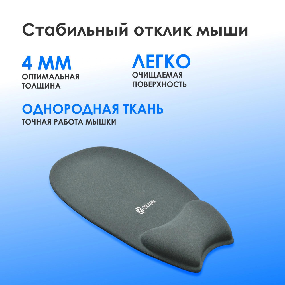 Коврик для мыши Oklick OK-RG0580-GR Мини серый 245x220x24мм Oklick OK-RG0580-GR