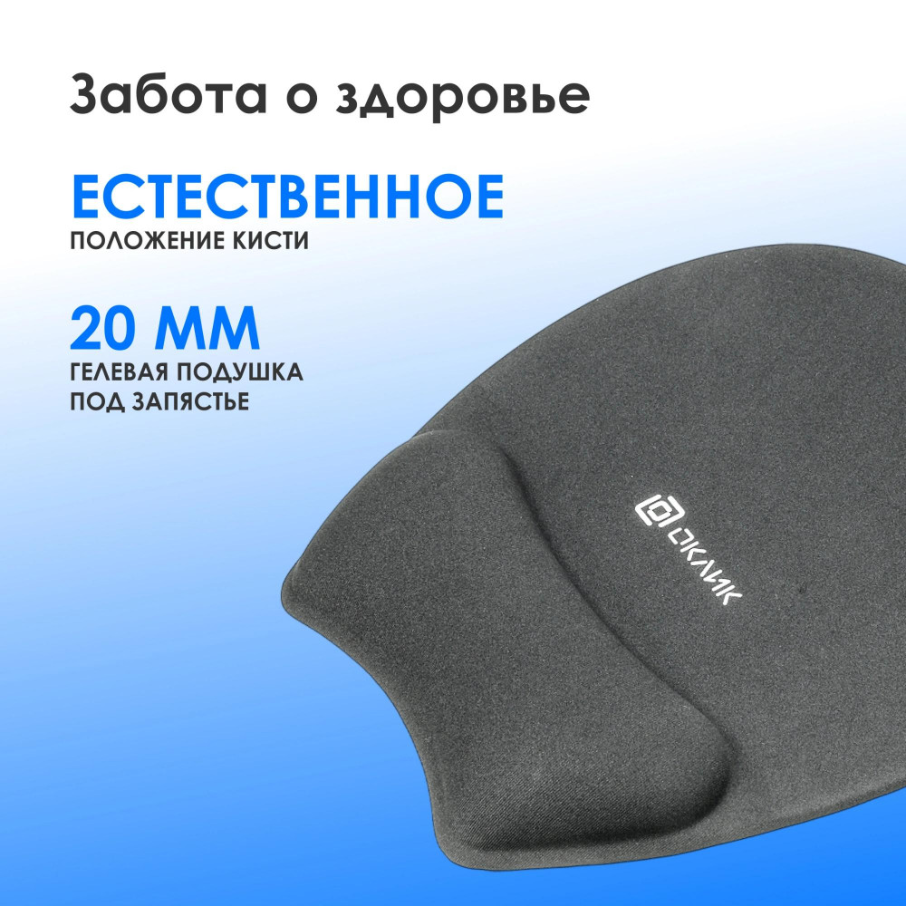 Коврик для мыши Oklick OK-RG0580-GR Мини серый 245x220x24мм Oklick OK-RG0580-GR