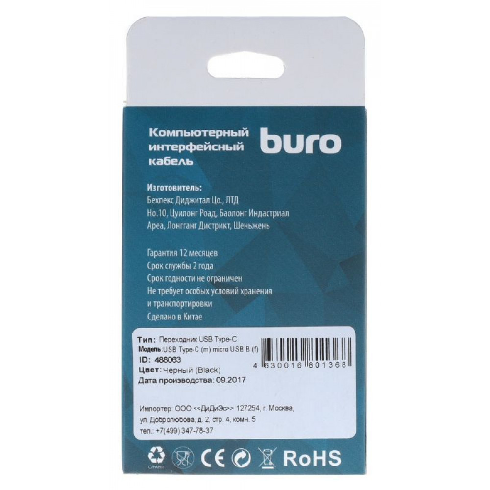 Кабель Buro Переходник USB Type-C (m)-microUSB (f) черный 0.1м (BHP RET TPC-MCR)
