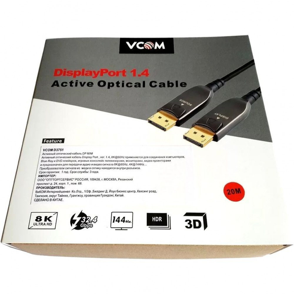Кабель HDMI VCOM D3751, 20 метров
