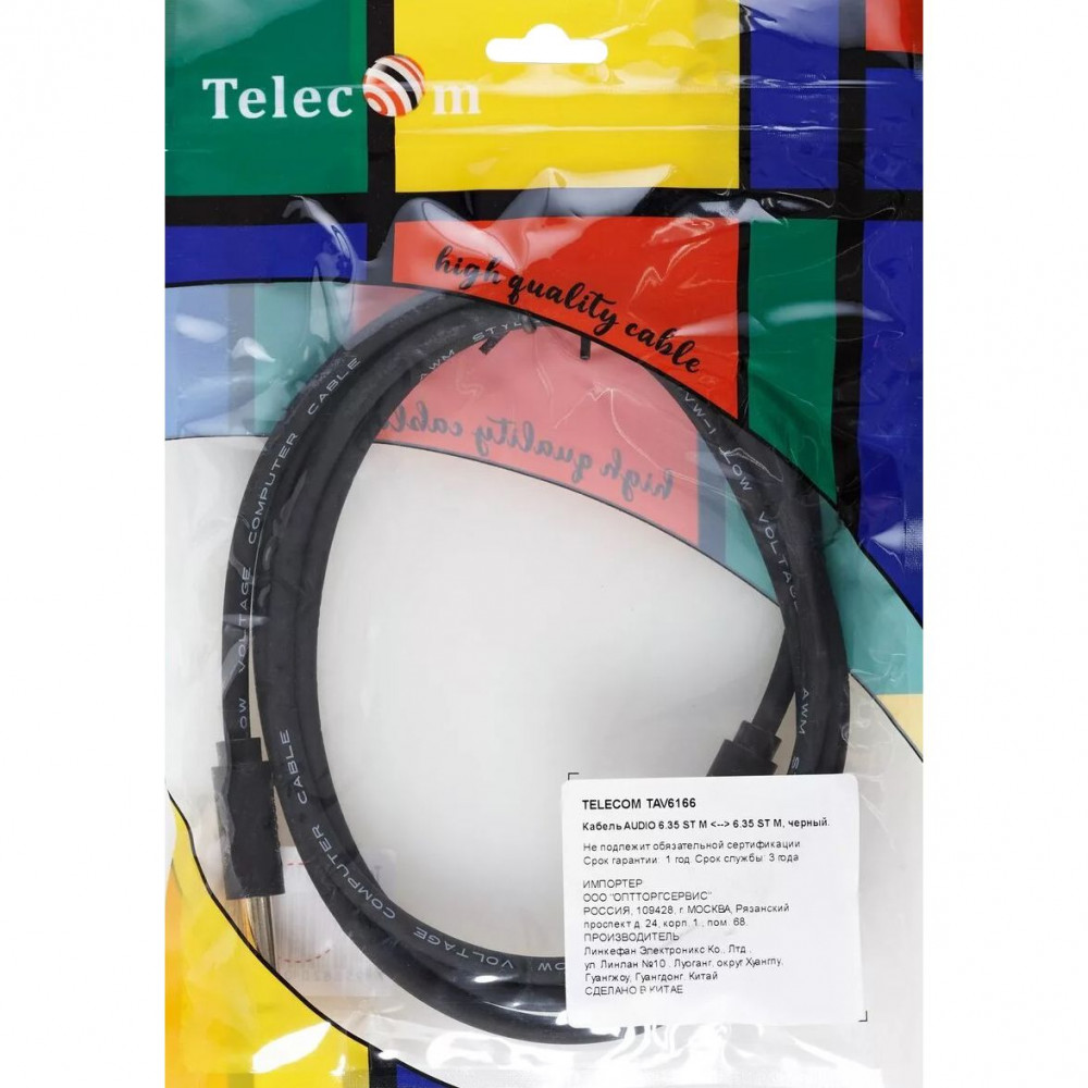 Кабель-переходник Telecom Jack 6.35 мм M - Jack 6.35 мм M (TAV6166-1.5M) 1.5 метра
