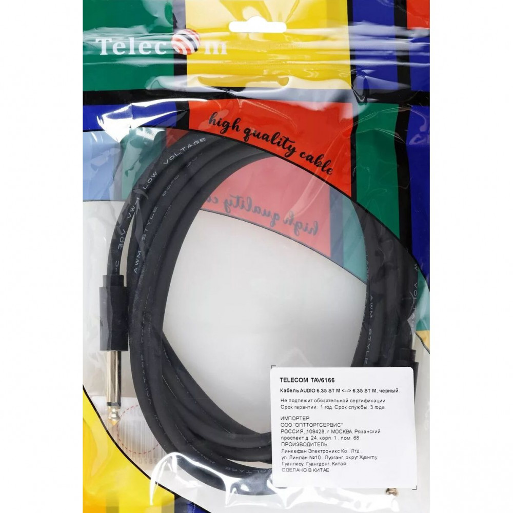 Кабель-переходник Telecom Jack 6.35 мм M - Jack 6.35 мм M (3 м, TAV6166-3M)
