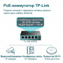 Коммутатор TP-Link TL-SG105PE