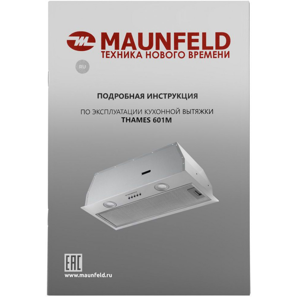 Кухонная вытяжка Maunfeld THAMES 601M INOX
