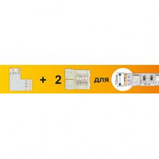 Ecola LED strip connector комплект L гибкая соед. плата + 2 зажимных разъема 4-х конт. 10 mm