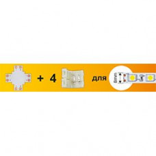 Ecola LED strip connector комплект X гибкая соед. плата + 4 зажимных разъема 2-х конт.  8 mm