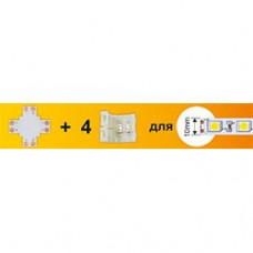 Ecola LED strip connector комплект X гибкая соед. плата + 4 зажимных разъема 2-х конт. 10 mm