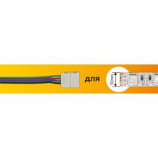 Ecola LED strip connector соед. кабель с одним 4-х конт. зажимным разъемом 10mm 15 см 1шт.