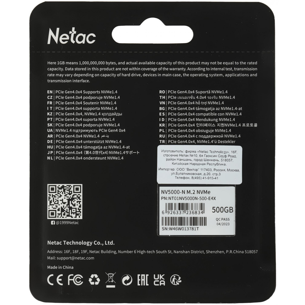 Накопитель SSD Netac NT01NV5000N-500-E4X