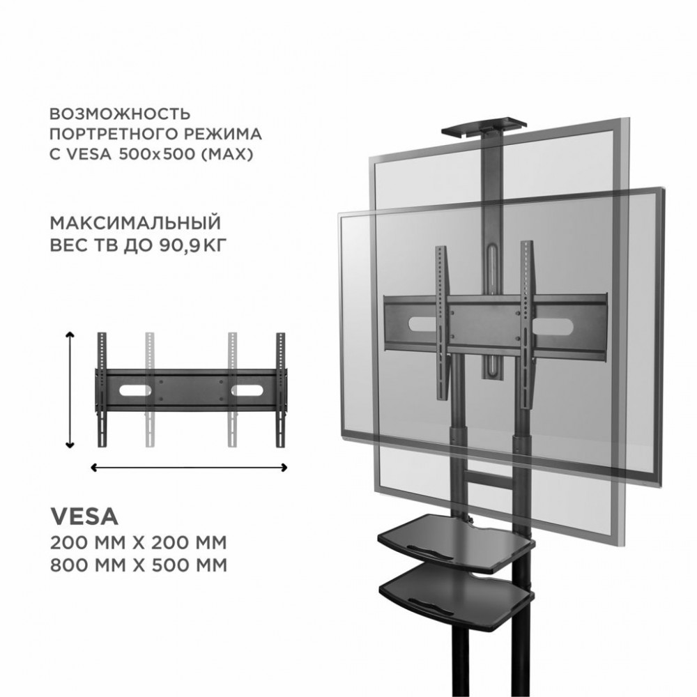 Мобильная стойка для ТВ ONKRON TS1881 Black
