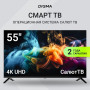 Телевизор Digma 55" DM-LED55UBB40 черный  LED UHD 60Hz Салют ТВ
