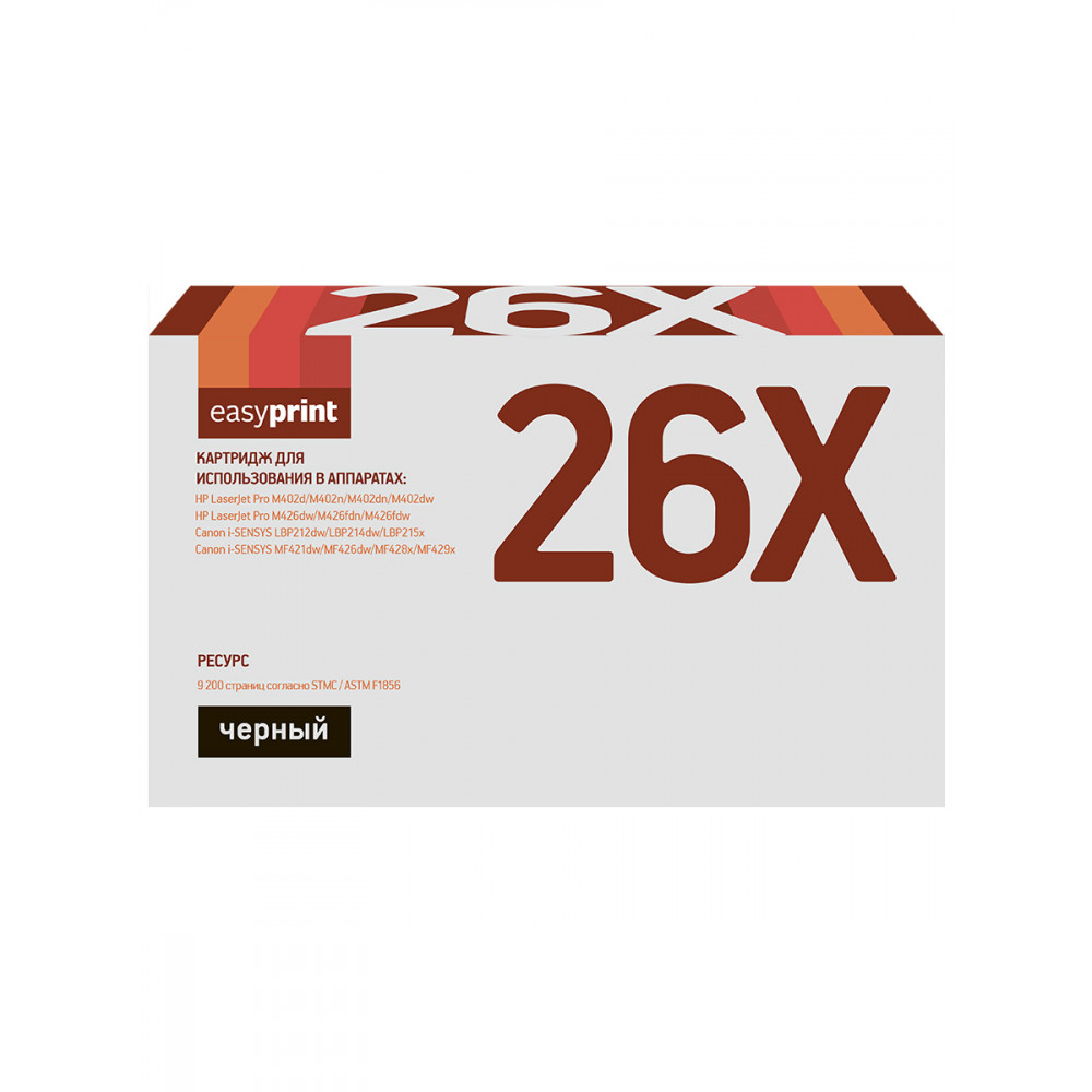 Картридж EasyPrint LH-CF226X U для HP LaserJet Pro M402/M426/Canon LBP212/214/215/MF421/426/428/429 (9200 стр.) черный, с чипом CF226X/Canon Cart 052H