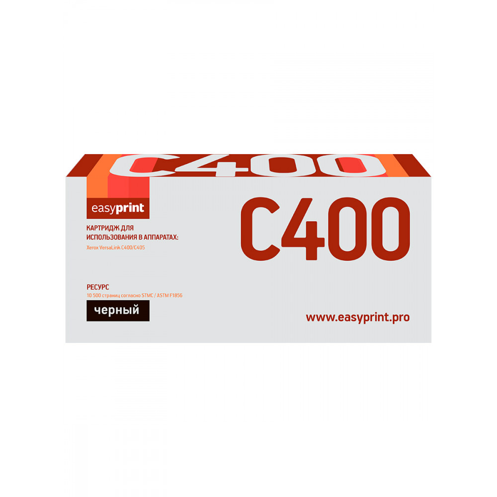 Тонер-картридж EasyPrint LX-C400B для Xerox VersaLink C400/C405 (10 500 стр.) черный, с чипом 106R03532
