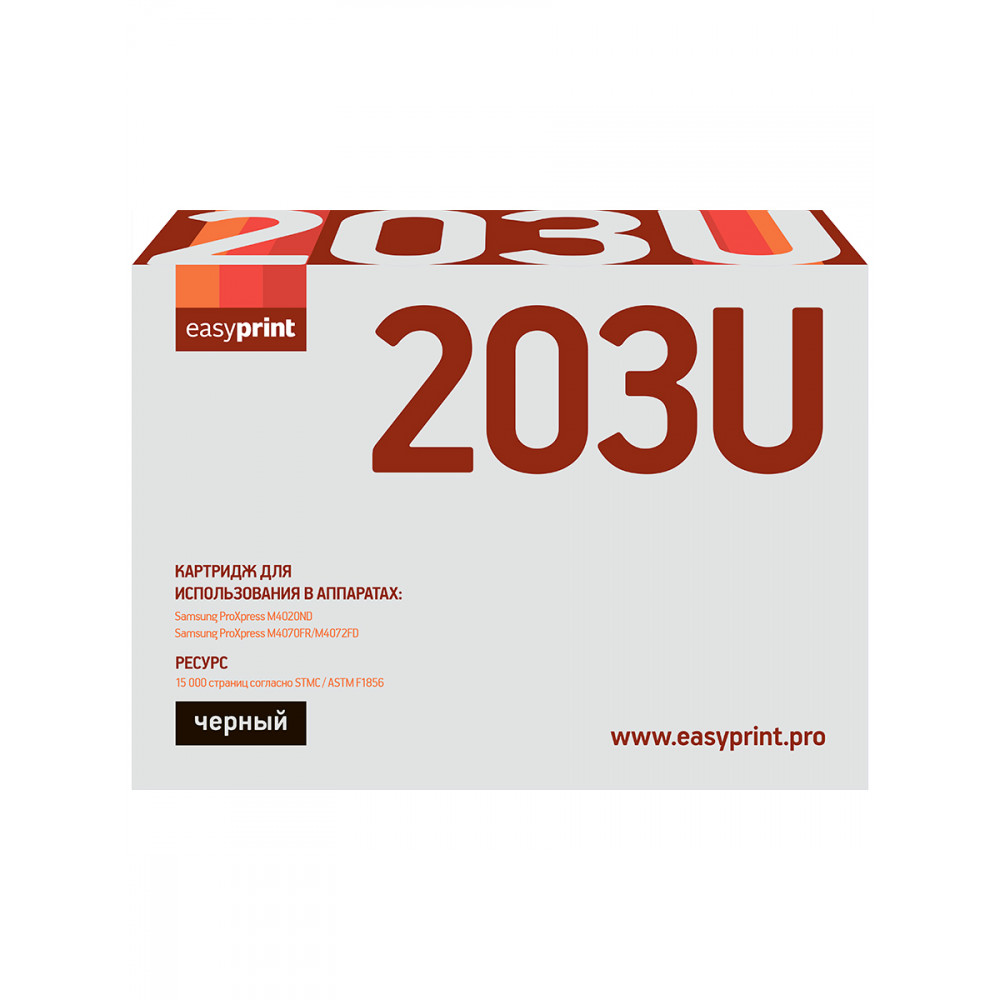 Картридж EasyPrint LS-203U для Samsung SL-M4020ND/M4070FR/M4070FD (15000 стр.) Новая версия чипа