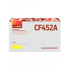 Картридж EasyPrint LH-CF452A для HP Color LaserJet Enterprise M652dn/M652n/M653dn/M653x/M681dn/M681f/Flow M681z/M682z (10500 стр.) желтый, с чипом