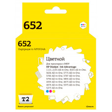 IC-HF6V24A Картридж T2 №652 для HP Deskjet Ink Advantage 1115/2135/3635/3785/3835/4675/5275, цветной