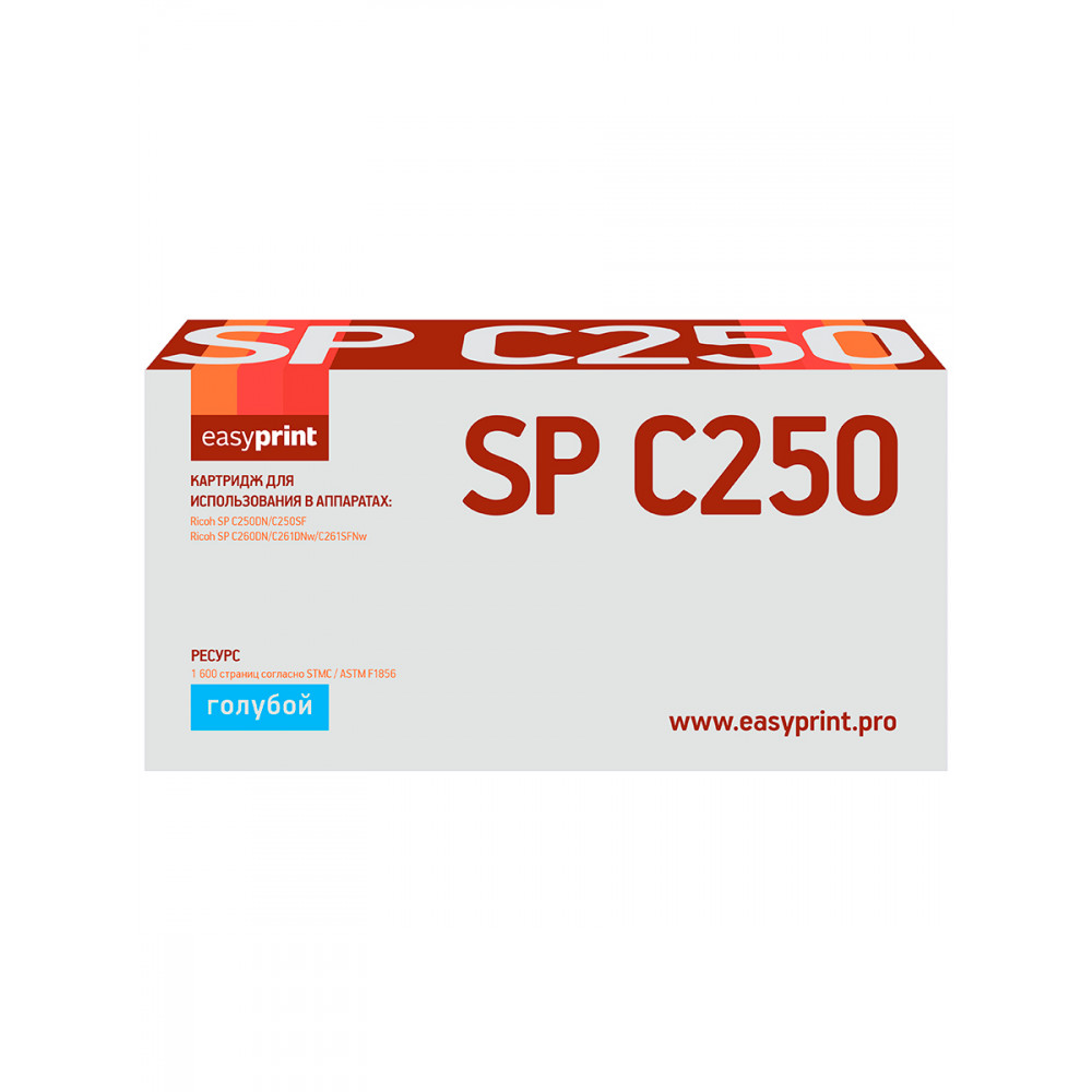Картридж EasyPrint LR-SPC250C для Ricoh SP C250DN/C250SF/C260DN/C261DNw/C261SFNw (1600 стр.) голубой, с чипом, 407544
