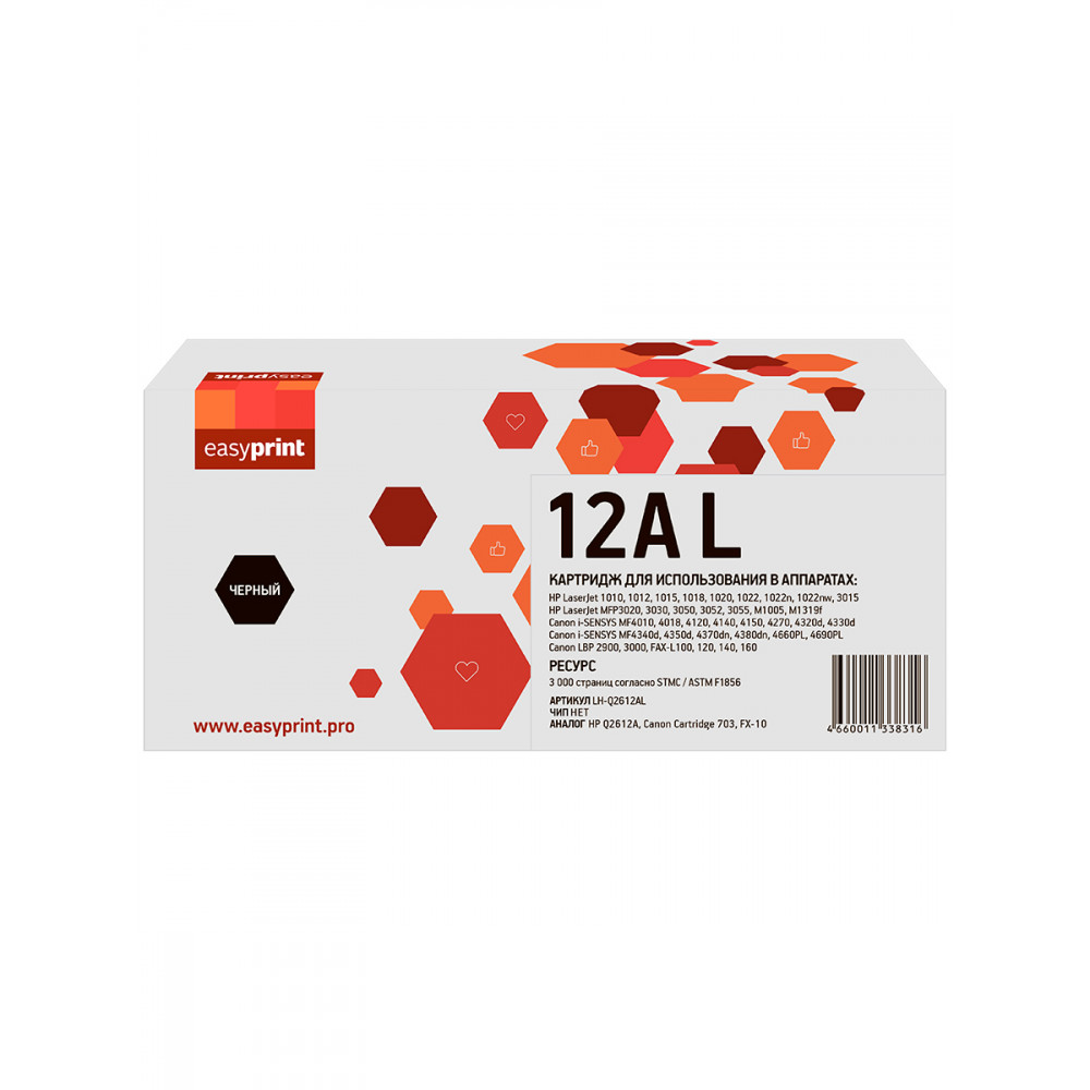 12AL Картридж EasyPrint LH-Q2612AL для HP LJ1010/1015/1020 (3000 стр.)