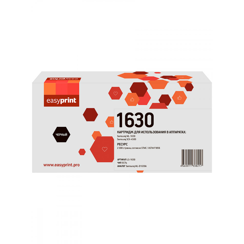 ML-D1630A Картридж EasyPrint LS-1630 для Samsung ML-1630/SCX-4500 (2000 стр.) черный, с чипом