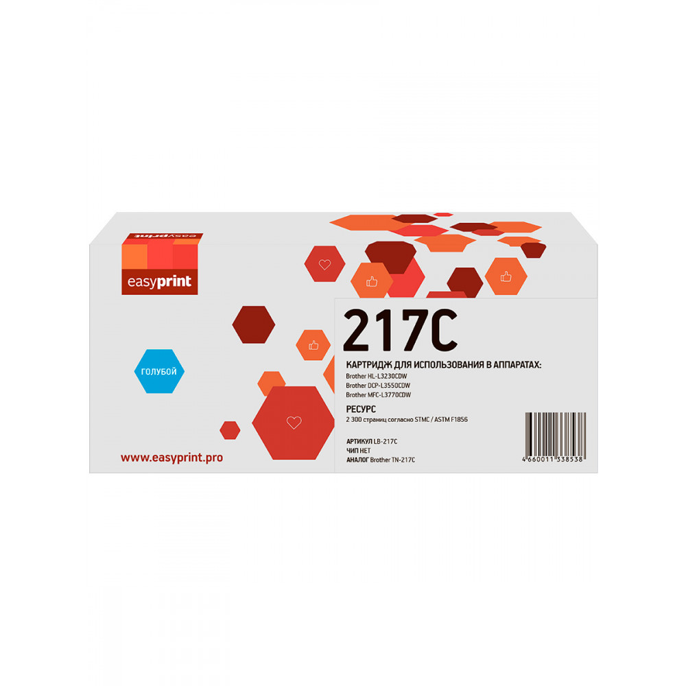 217C Картридж EasyPrint LB-217C для Brother HL-L3230CDW/DCP-L3550CDW/MFC-L3770CDW (2300 стр.) голубой