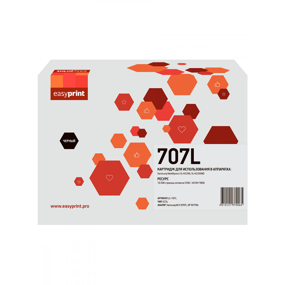 MLT-D707L Картридж EasyPrint LS-707L для Samsung MultiXpress SL-K2200/SL-K2200ND (10000 стр.) с чипом