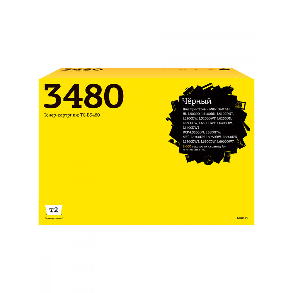 TC-B3480 Картридж T2 для Brother HL-Brother HL-L5000/5100/5200/6200/6250/6300/6400/DCP-L5500/5600/5650/6600/MFC-L5700/5750/6700/6750/6800/6900 (8000 стр.)