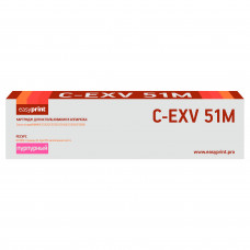 Тонер-картридж EasyPrint LC-EXV51M для Canon iR ADVANCE C5535/C5535i/C5540i/C5550i/C5560i (60000 стр.) пурпурный