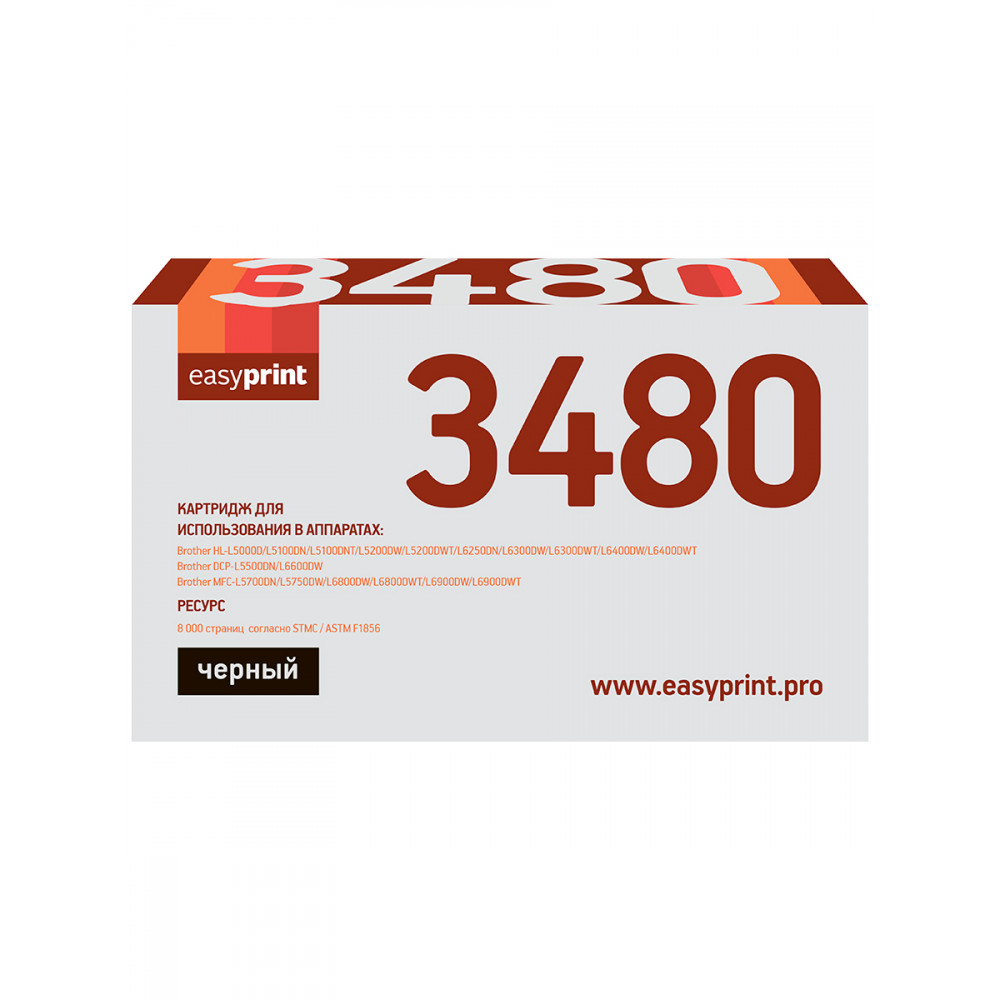 Картридж EasyPrint LB-3480 для Brother HL-L5000/5100/5200/6200/6250/6300/6400/DCP-L5500/5600/5650/6600/MFC-L5700/5750/6700/6750/6800/6900 (8000 стр.) черный