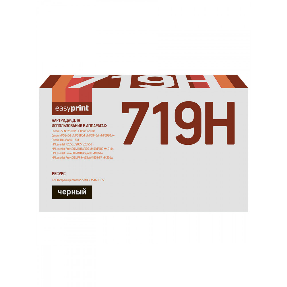 Картридж EasyPrint LC-719H U для Canon i-SENSYS LBP6300/MF5840/iR1133/ HP LJ P2055(6900 стр.) с чипом