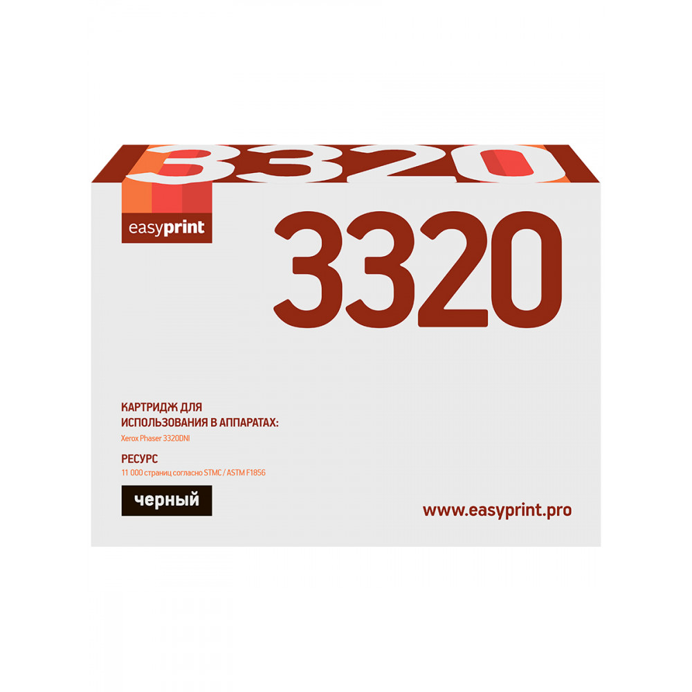 3320 Картридж EasyPrint LX-3320 для Xerox Phaser 3320DNI (11000 стр.) с чипом 106R02306