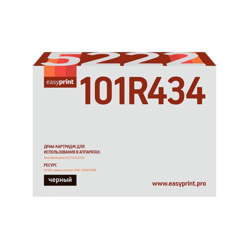 Драм-картридж EasyPrint DX-5222 для Xerox WorkCentre 5222/5225/5230 (50000 стр.) 101R00434, восст.