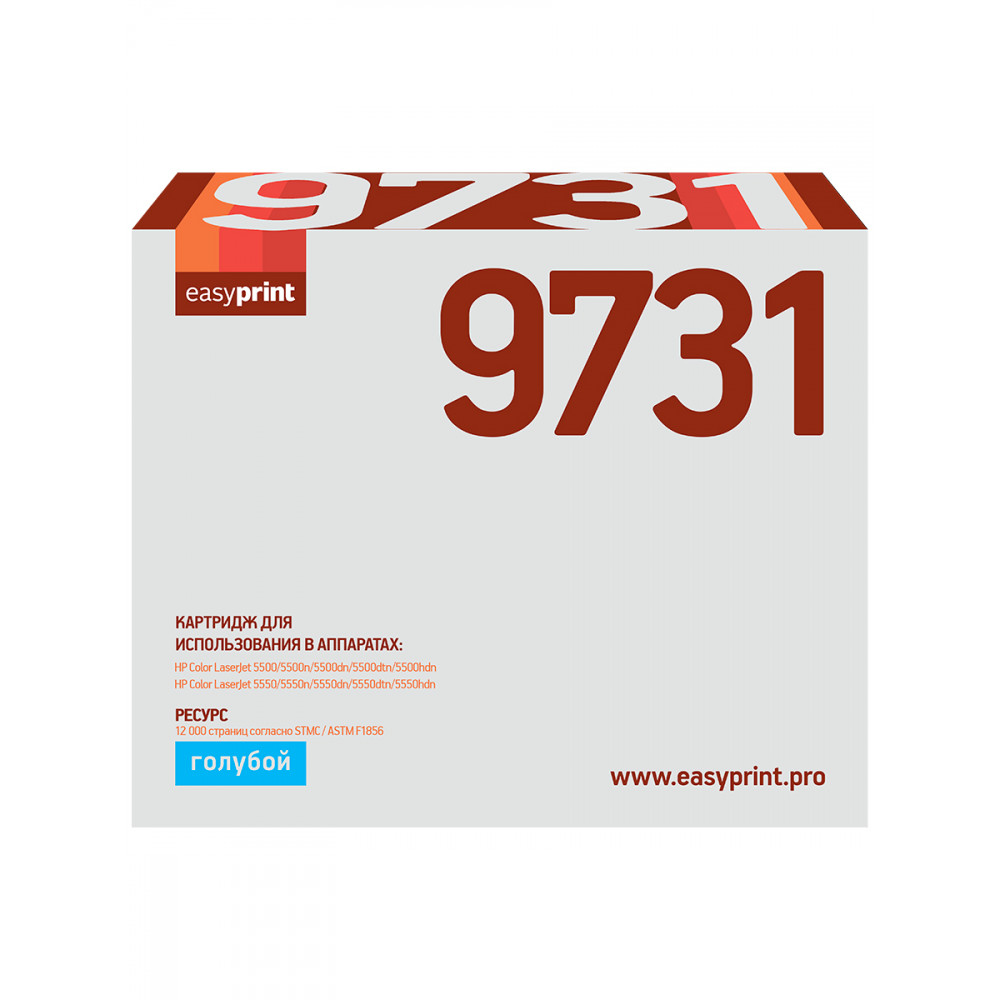 Картридж EasyPrint LH-9731 для HP CLJ5500/5550 (12000 стр.) голубой, с чипом, восстановленный